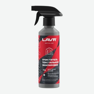 Очиститель текстильной экипировки Moto Lavr 310мл