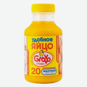 Желток яичный пастеризованный Grovo Удобное, 330 г