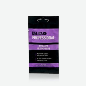 Маска для волос Delicare Professional для всех типов волос 25мл. Цены в отдельных розничных магазинах могут отличаться от указанной цены.