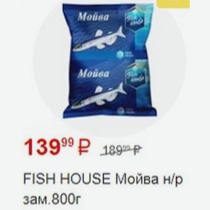 FISH HOUSE Мойва н/р зам. 800г