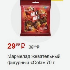 Мармелад жевательный фигурный «Cola» 70 г
