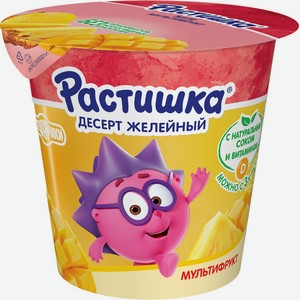 Желе РАСТИШКА Мультифрукт, Россия, 100 г