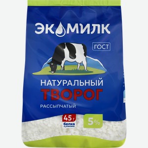 Творог рассыпчатый ЭКОМИЛК натуральный 5%, без змж, 280г