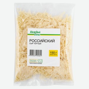 Сыр полутвердый тертый «Каждый День» Российский в пакете 45% БЗМЖ, 150 г