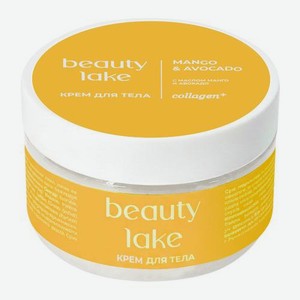 Крем для тела Mango&Avocado Beauty Lake 200мл