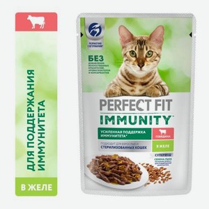 Влажный корм для взрослых кошек Иммунитет с говядиной и семенами льна в желе Perfect Fit 75г