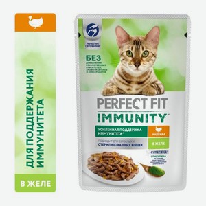 Влажный корм для взрослых кошек Immunity с индейкой и спирулиной в желе Perfect Fit 75г