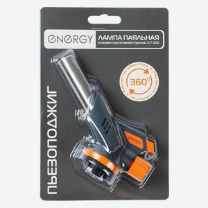 Горелка газовая (лампа паяльная) портативная ENERGY GT-200 (