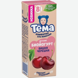 БЗМЖ Биойогурт питьевой Тема вишня/черешня 2,5% 210г