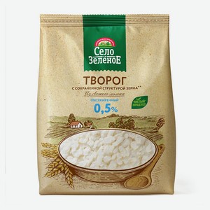 Творог рассыпчатый обезжиренный «Село Зеленое» со структурой зерна в пакете 0.5% БЗМЖ, 500 г