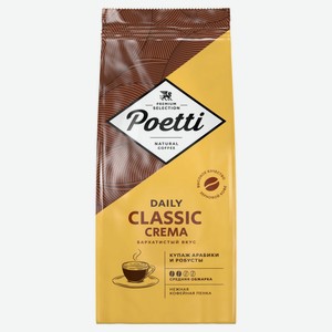 Кофе в зернах Poetti Ежедневная классическая пенка (Daily Classic Crema) 250 г