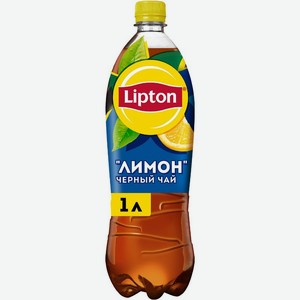 Холодный чай Lipton Лимон 1л, 1 л