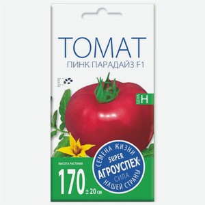 Семена Агроуспех Томат Пинк Парадайз F1, 6шт., 1 г