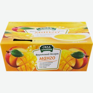 Фруктовый десерт СИЛА ТРАДИЦИИ Манго, 4х100г