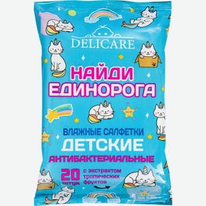 Салфетки влажные DELICARE Baby детские антибактериальные Найди Единорога 3123870, Россия, 20 шт
