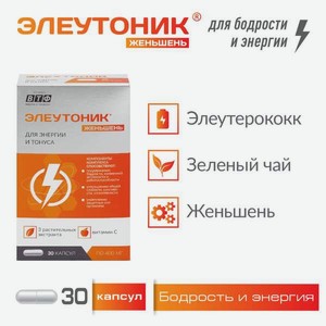 Элеутерококк и женьшень PLANTCOMPLEX для энергии