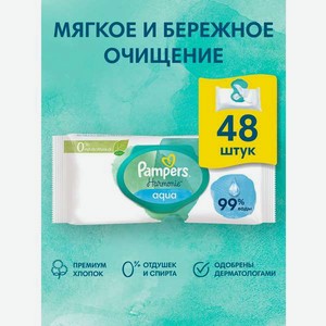 Влажные салфетки Pampers Harmonie Aqua 48 шт.