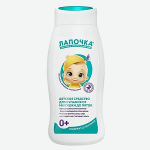 Средство для купания Лапочка От макушки до пяток 300мл с 0 месяцев 36263