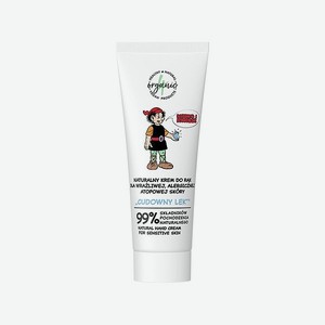 Крем для рук 4organic детский для чувствительной кожи 50 мл