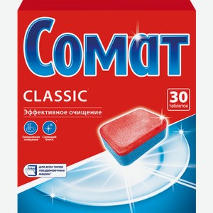 Таблетки Сомат для посудомоечной машины Классик, 30шт