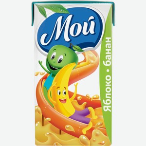 Нектар Мой яблоко-банан с мякотью с 12 месяцев 125мл