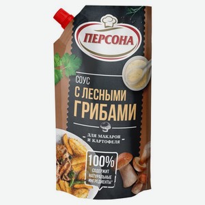 Соус Персона, с лесными грибами, 500мл
