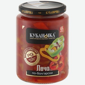 Лечо Кубаночка, по-болгарски, 720 гр