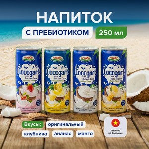Напиток с пребиотиком, КОКОГУРТ, 250 мл, в ассортименте