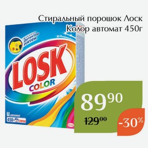 Стиральный порошок Лоск Колор автомат 450г