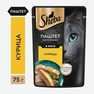 Влажный корм для взрослых кошек паштет в желе с курицей Sheba 75г