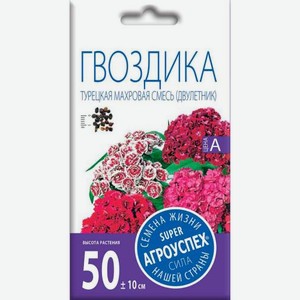 Семена Рости Гвоздика турецкая махровая смесь 0.2г