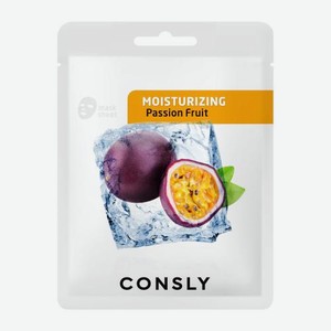 Тканевая маска увлажняющая с экстрактом маракуйи Consly 20мл