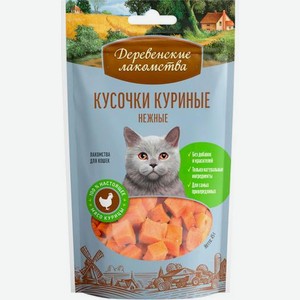 Кусочки куриные для кошек Деревенские Лакомства 45г