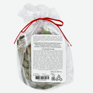 Кулич пасхальный «Сернурский сырзавод» Кекс с рикоттой, 220 г