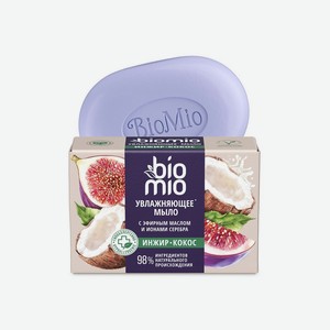 Натуральное мыло с экстрактом инжира и баттером кокоса BioMio 90г