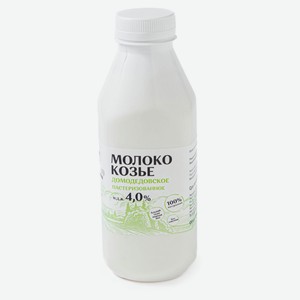 Молоко козье пастеризованное питьевое «Калачево» Домодедовское цельное обезжиренное 4% БЗМЖ охлажденное, 450 г