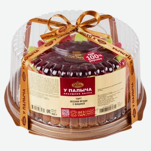 Торт бисквитный «У Палыча» Лесная ягода с воздушным кремом из взбитых сливок вишней и клубничным вареньем охлажденный, 900 г