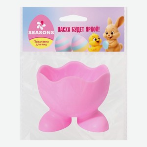 Подставка для яиц Seasons в ассортименте, 1шт., 1 шт