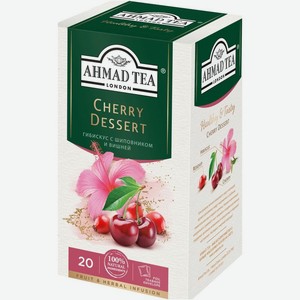 Чай травяной Ahmad Tea Cherry Dessert 20х2г, 20 шт