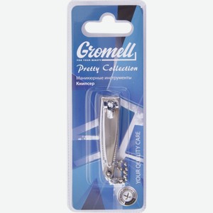 Книпсер GROMELL для маникюра LSM013, Китай