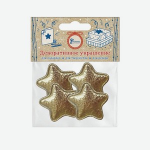 Украшение Звёздочки Magic Pack золотой