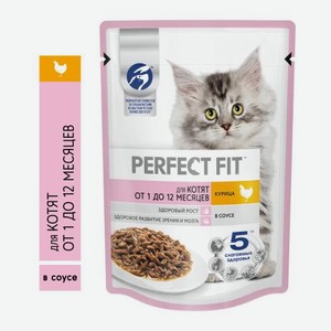 Влажный корм для котят с курицей в соусе Perfect Fit 75г