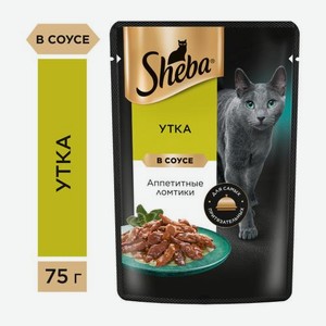 Влажный корм для взрослых кошек ломтики в соусе с уткой Sheba 75г