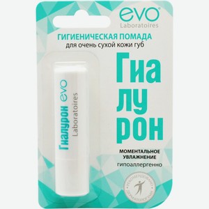 Помада для губ EVO Гиалурон гигиенич. д/очень сухой кожи, Россия, 2,8 г