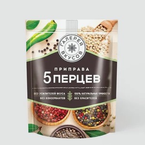 Приправа «Галерея вкусов» Смесь 5 перцев, 60 г