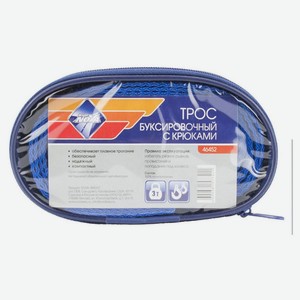 Трос буксировочный Nova Bright с крючками 3 т