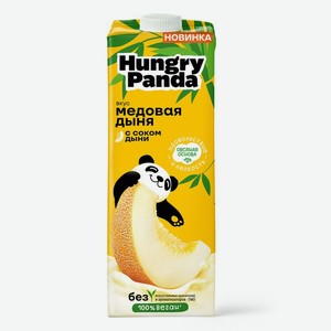 Напиток Hungry Panda ультрапастеризованный на растительном сырье со вкусом медовая дыня 3.3%, 1л