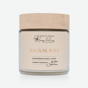 MY LILIAZ BY YULIYA ZOSIMOVA Ароматическая свеча SACRAL BALI, цвет: Белый, 130 г