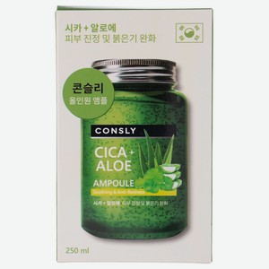 Сыворотка д/лица Consly с центеллой азиатской и алоэ ампульн