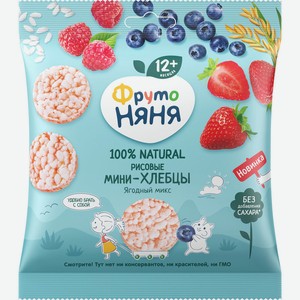 Мини-хлебцы Фрутоняня рисовые с яблоком, клубникой, черникой